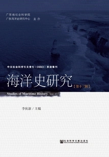 Maritime History Research (13th Series)