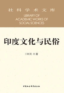 Indian Culture and Folklore