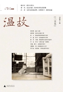 Review the Past (twenty-five)