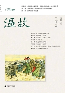 Review the Past (twenty-seven)