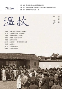 Review the Past (twenty-six)