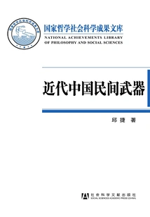 Modern Chinese Folk Weapons