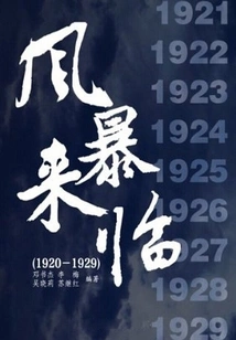 The Storm is Coming (1920-1929)