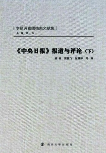 Reports and Comments from Joongang Ilbo (part 2)