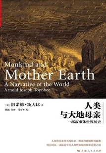 Humanity and Mother Earth