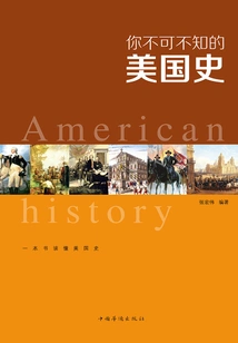 American History You Must Know