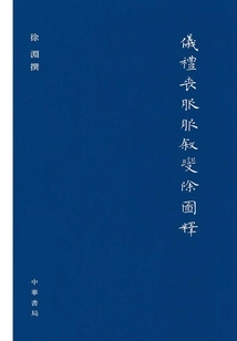 etiquette·mourning Clothes" Changes in Clothing Description and Removal of Illustrations