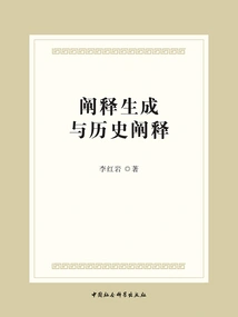 Interpretation Generation and Historical Interpretation