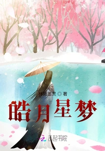 Bright Moon Star Dream