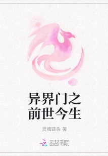 Alien Gate: Past and Present Life