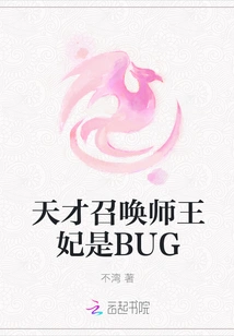 The Genius Summoner Princess is a Bug