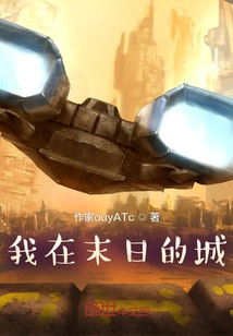 I Am in the City of Doomsday