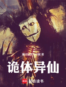 Strange Body and Fairy