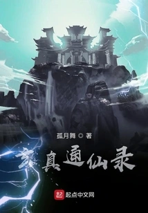 Xuan Zhen Tong Xian Lu