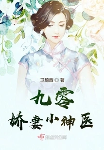 The Little Miracle Doctor of the 90s Beloved Wife