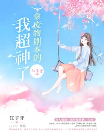 I'm so Amazing at Taking Crap Scripts