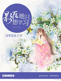 The Actress Just Wants to Study