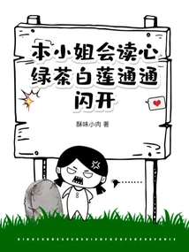 This Lady Can Read Minds, so Green Tea and White Lotus Are All Out of the Way