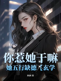 Why Are You Provoking Her? She is Immoral in the Five Elements [metaphysics]