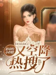 The Movie King's Little Masterpiece is on the Hot Search Again