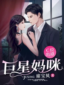 Superstar Mommy Debuts in C Position