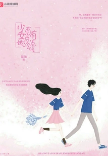 Girl, She is a Little Cold and a Little Warm