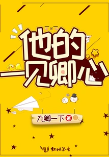 His Love at First Sight