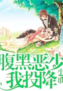 I Surrender to You, the Evil Man