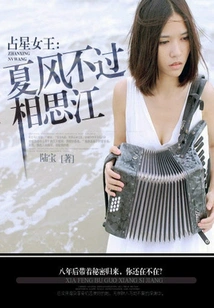 The Summer Wind is No Better Than the Acacia River