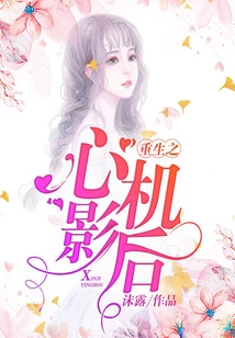 The Scheming Queen of Rebirth