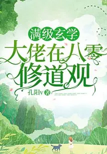 The Master of Max Level Metaphysics is Practicing Taoism in 80