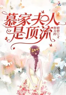 Mrs. Mu's Family is Top-notch