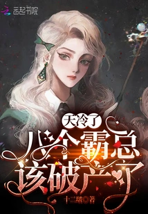 It's Getting Cold, the Eight Bosses Should Go Bankrupt