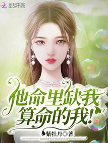 He is Missing Me in His Life, I Am the Fortune Teller!