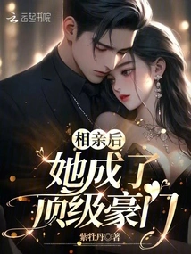 After the Blind Date, She Became a Top Wealthy Person