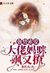 Powerful Sony Ericsson: Boss Mommy Flirts Again