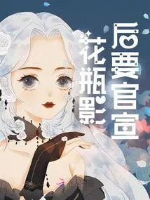 The Vase Actress Wants an Official Announcement