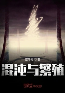 Chaos and Reproduction