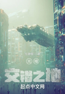 A Place Where Light and Darkness Intersect