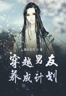 Time Travel Boyfriend Development Program