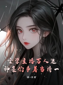 The Metaphysics Anchor is a Huge Fan, and the Gods Are Vying to Be the First on the List