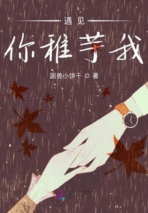 I Met You When I Was Young