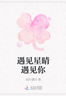 Meet Xingqing, Meet You