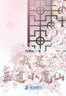 I Am the Little Magic Fairy of Medicine