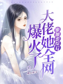 After Participating in the Love Variety Show, the Boss Became Popular All over the Internet