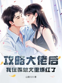 One Pregnancy after Another, Mr. Shen Sinks Deeper into Abstinence Step by Step