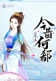 He Xi, Present and Past