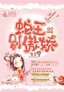 Don't Be Arrogant, Snake King in Another World