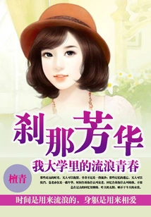 Instant Youth: My Wandering Youth in College (complete Collection)