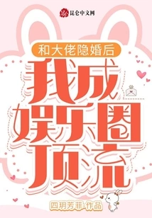 After Secretly Marrying a Boss, I Became a Top Figure in the Entertainment Industry!